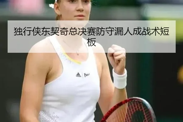 du-xing-xia-dong-qi-qi-zong-jue-sai-fang-shou-lou-ren-cheng-zhan-shu-duan-ban-3-240.jpg