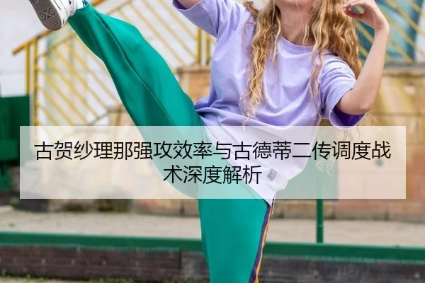 gu-he-sha-li-na-qiang-gong-xiao-lv-yu-gu-de-di-er-chuan-diao-du-zhan-shu-shen-du-jie-xi-2-848.jpg