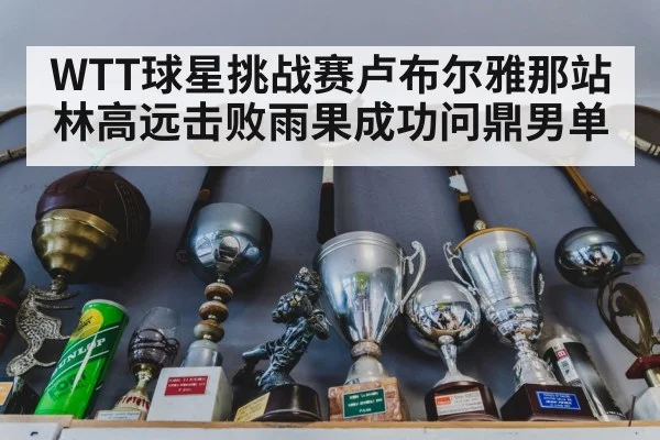 table tennis trophy